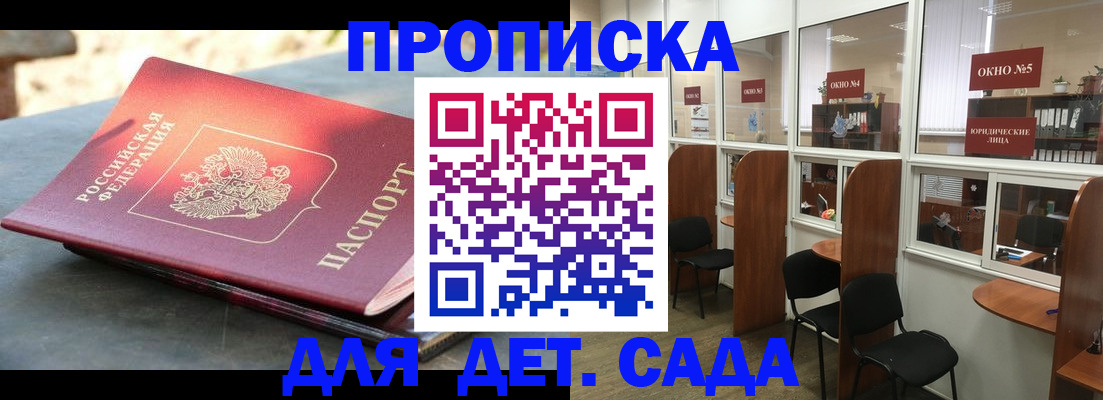 временная регистрация адрес в Гороховце