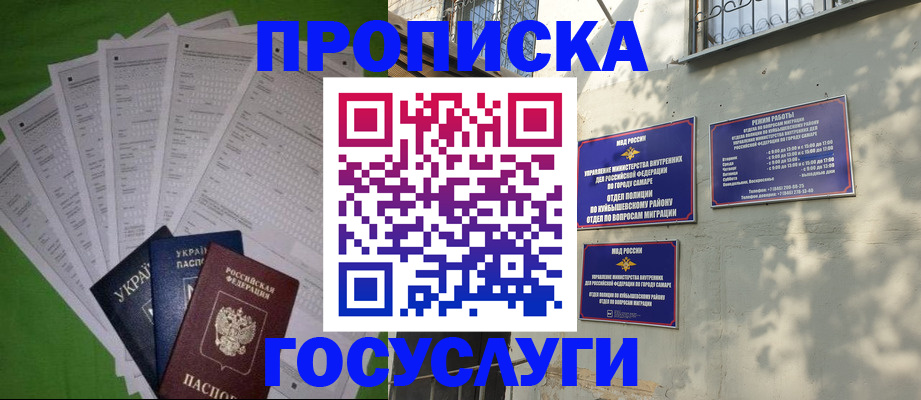 временная регистрация 2025 в Гороховце